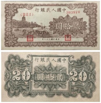 500元瞻德城紙幣回收價(jià)格