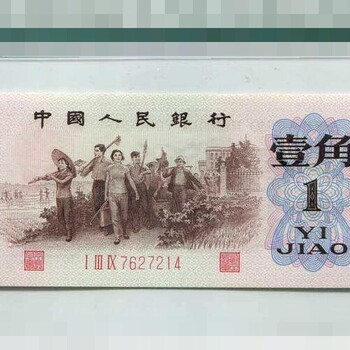 北京收购海鸥水印五元纸币