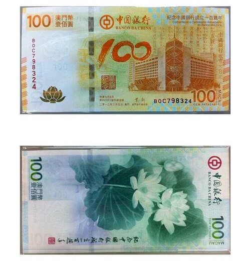 50年纪念钞有十几张江苏有收购的