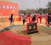 天津市提供复工开工奠基仪式礼仪服务公司