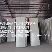 大连防火门,拥有一大批专业技术人员从事生产制造。图片