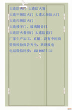 甲级防火门的防火玻璃的厚度:35mm,乙级、丙级防火门上防火玻璃的厚度:25mm图片