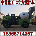 水泥攪拌車(chē)攪拌罐車(chē)容量多少中首重工