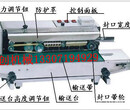 塑料袋连续自动封口机产品说明书