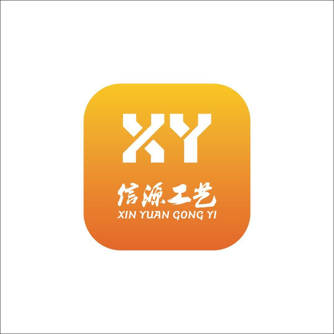 深圳信源工艺礼品有限公司