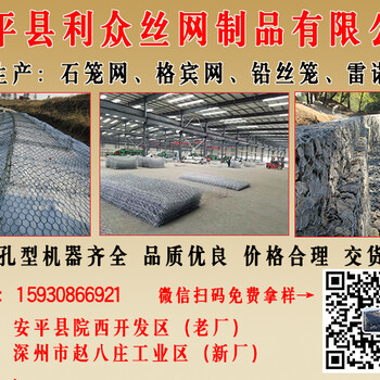 防洪格賓網(wǎng)箱、鍍高爾凡格賓網(wǎng)石籠
