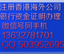 现成公司购买，香港会计师做账审计，香港司法公证图片