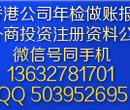 如何办理香港离岸公司注册年审年报图片