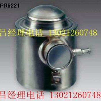 赛多利斯轨道衡传感器PR6201/34D1柱式传感器北京麦克罗普