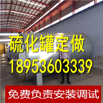 求購批發(fā)橡膠硫化罐膠輥硫化罐LD2570mm行業(yè)品牌