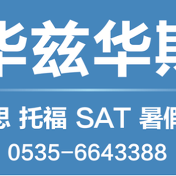 烟台雅思托福华兹华斯携手光大银行“菁英实践基地”圆满结束