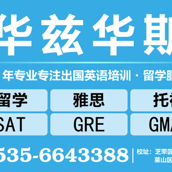 微课堂：聆听烟台这9个大学霸的精彩故事