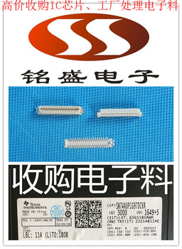 東莞內存芯片ic場效應管回收
