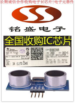 唐山電感收購(gòu)傳感器回收