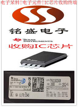 東莞收購(gòu)閃存回收電源IC