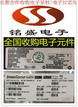 大慶收購電子料回收磁珠IC回收站