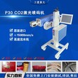 广州激光打标机CO2烟盒生产日期喷码机万霆激光厂家