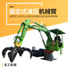  Hydraulic mechanical arm model, multi joint hydraulic mechanical gripper