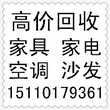 北京市昌平区回收上下床回收货架回收展示柜玻璃展柜