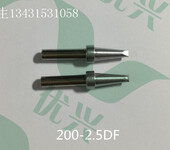 200-2.5DF微型马达转子焊锡机焊线通用烙铁头