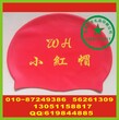 北京硅胶泳帽印字运动背心丝印标志登山包丝印标厂图片