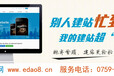 湛江网站推广制作网页设计网站建设企业官网百度排名