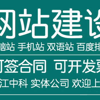 湛江网站优化公司SE0优化