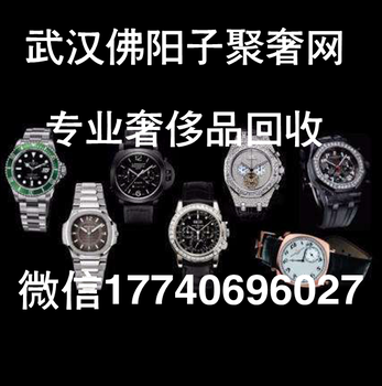 武汉哪里可以回收格拉苏蒂手表价格多少