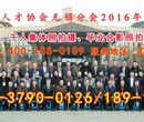 苏州拍摄大合影吴江拍周年聚会合影常熟拍摄退伍照会议摄影现场微信直播图片