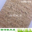 厂家直销深圳软木厂家汕头软木纸优质环保CORK-010图片