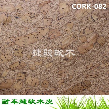 厂家生产鞋面防水防污软木布环保天然CORK-082#