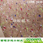 工厂生产销售手袋专用面料软木加工免费试样CORK-103#