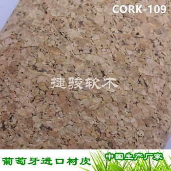 工厂天然环保防水舒适软木纸免费开发CORK-109#