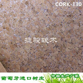 生产软木布工厂1.4米超宽无限长软木布免费试样CORK-130