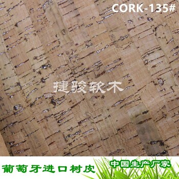 推荐欧盟环保软木革防水耐磨多少都可以生产CORK-135#