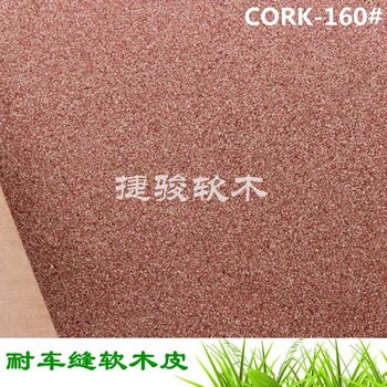 厂家生产批发天然环保材料软木板多少都可以做CORK-160#