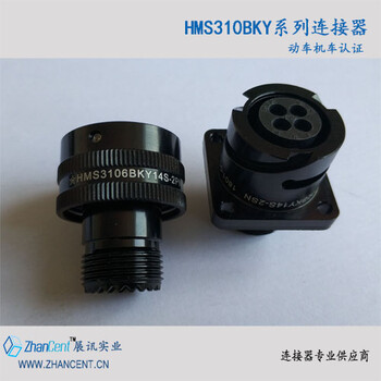 符合NFF61030规范连接器，HMS31BKY系列航空插头