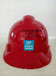 厂家供应电气安防各种ABS色安全帽防护帽HDPEPC不锈钢
