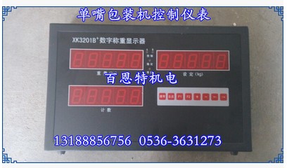 GD2046水泥包装机仪表BZ2046-T控制器干粉砂浆包装控制器