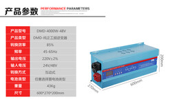广州德姆达车载大功率通信逆变电源厂家图片2