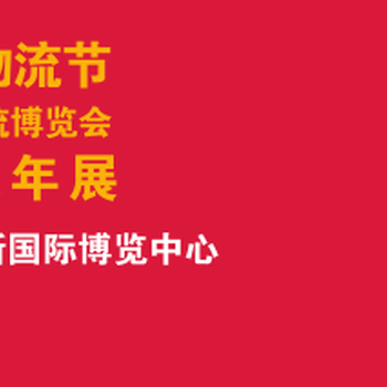 2020亞洲物流雙年展