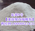 LC龙川县/平远县聚丙烯酰胺使用方法在各行各业的作用体现图片