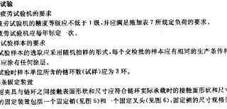 阐述矿用圆环链疲劳试验装置图片3