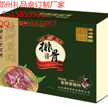 开封订制牛肉礼品箱哪家好