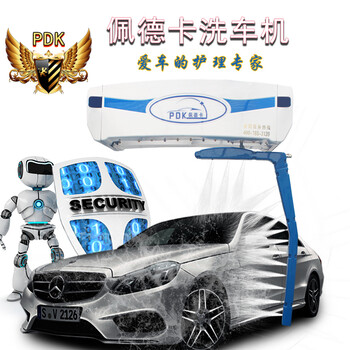 智能洗車全自動(dòng)洗車機(jī)價(jià)格多少錢一套