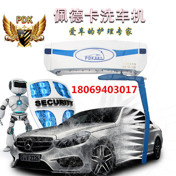 廣東省全自動(dòng)洗車機(jī)廠家報(bào)價(jià)多少