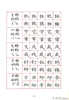 嘉定钢笔字毛笔字培训软硬笔书法培训一手好字陪伴一生