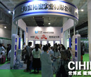 CIHIE2018中国北京国际健康天然原料展览会图片