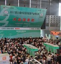 2018秋季健康展上海2018年8月15-17日