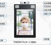 测温人脸识别设备